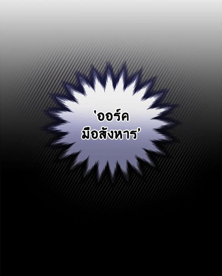 Grand Warlock Streamer ตอนที่ 14 48