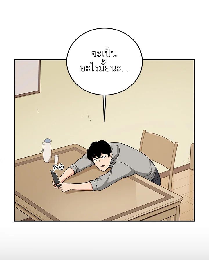 Grand Warlock Streamer ตอนที่ 14 47