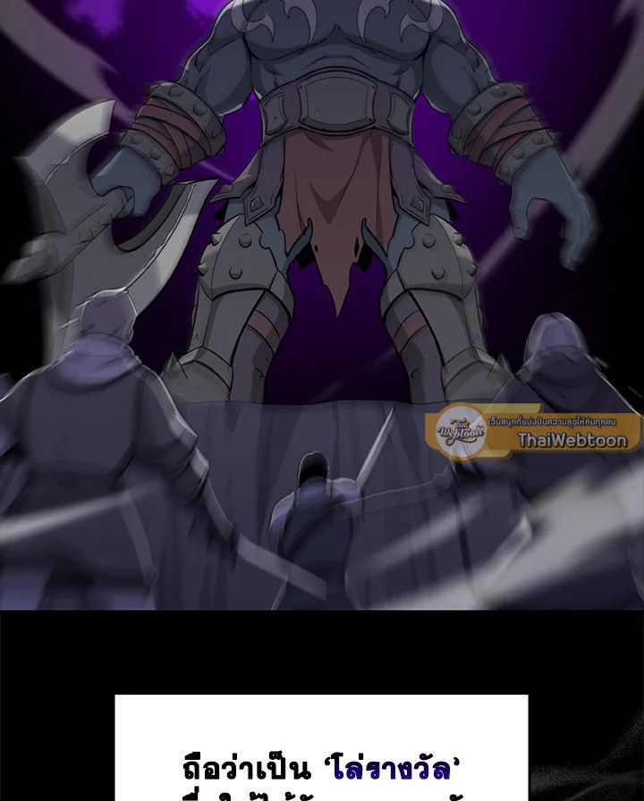 Grand Warlock Streamer ตอนที่ 14 52