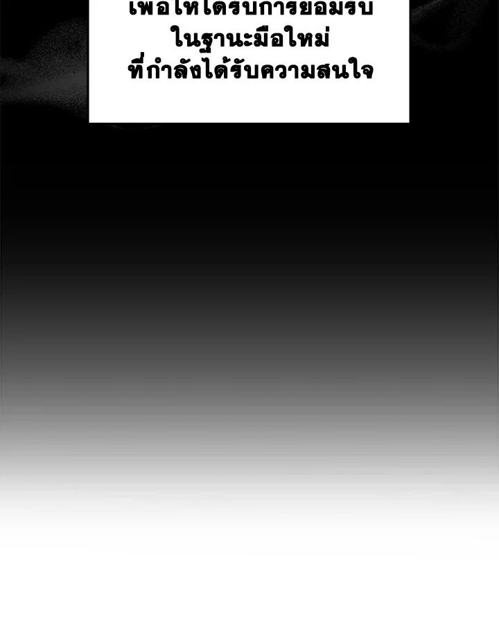Grand Warlock Streamer ตอนที่ 14 53
