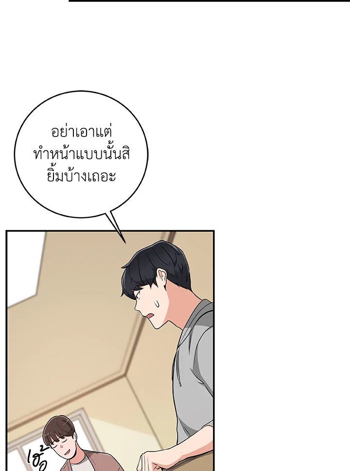 Grand Warlock Streamer ตอนที่ 14 63