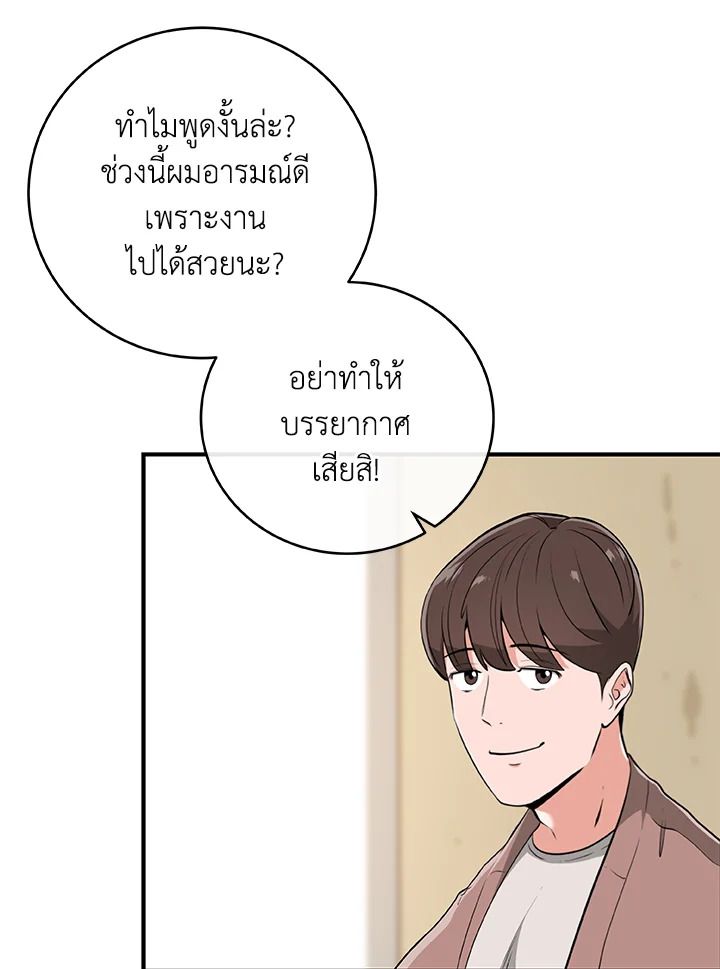 Grand Warlock Streamer ตอนที่ 14 62