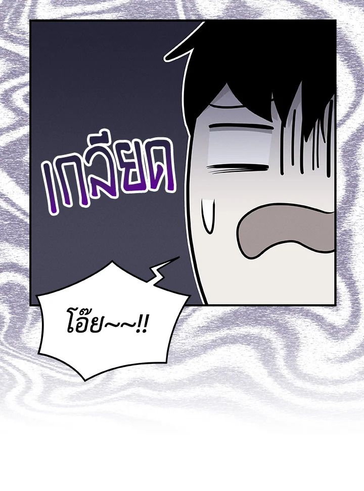 Grand Warlock Streamer ตอนที่ 14 65