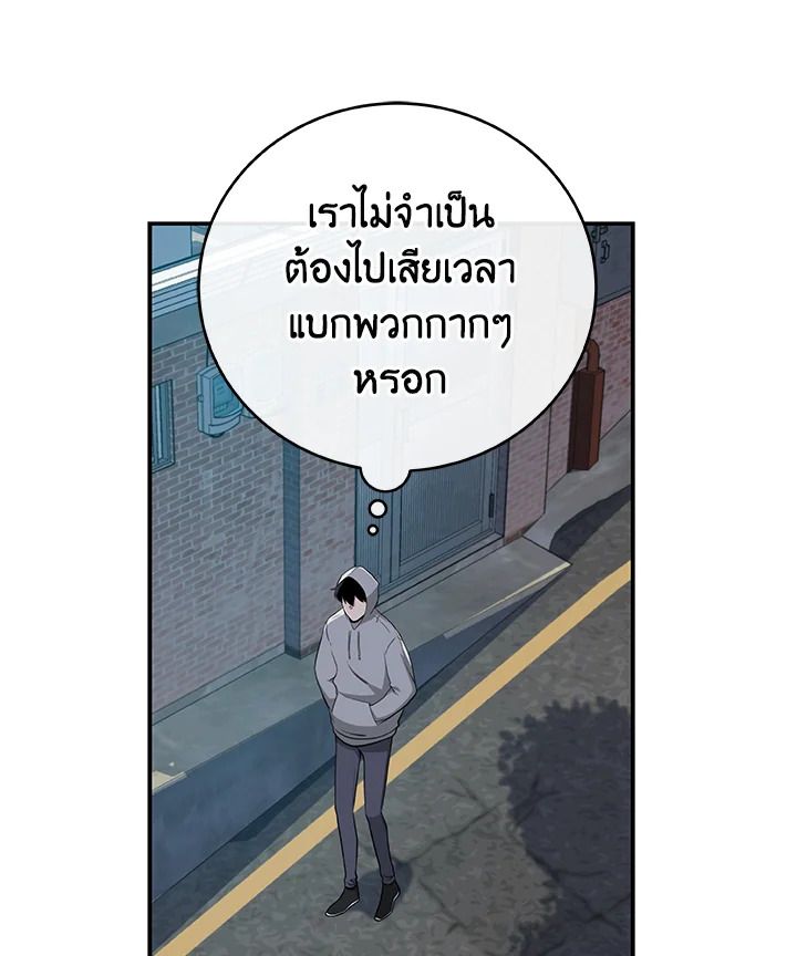 Grand Warlock Streamer ตอนที่ 14 70