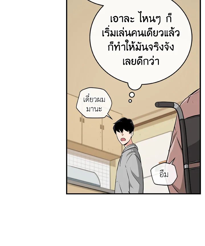 Grand Warlock Streamer ตอนที่ 14 69