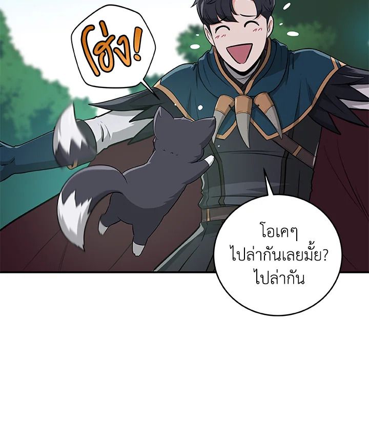 Grand Warlock Streamer ตอนที่ 14 75