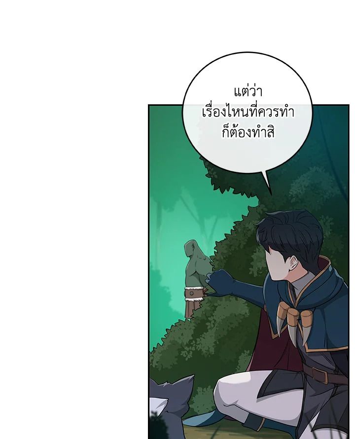 Grand Warlock Streamer ตอนที่ 14 99