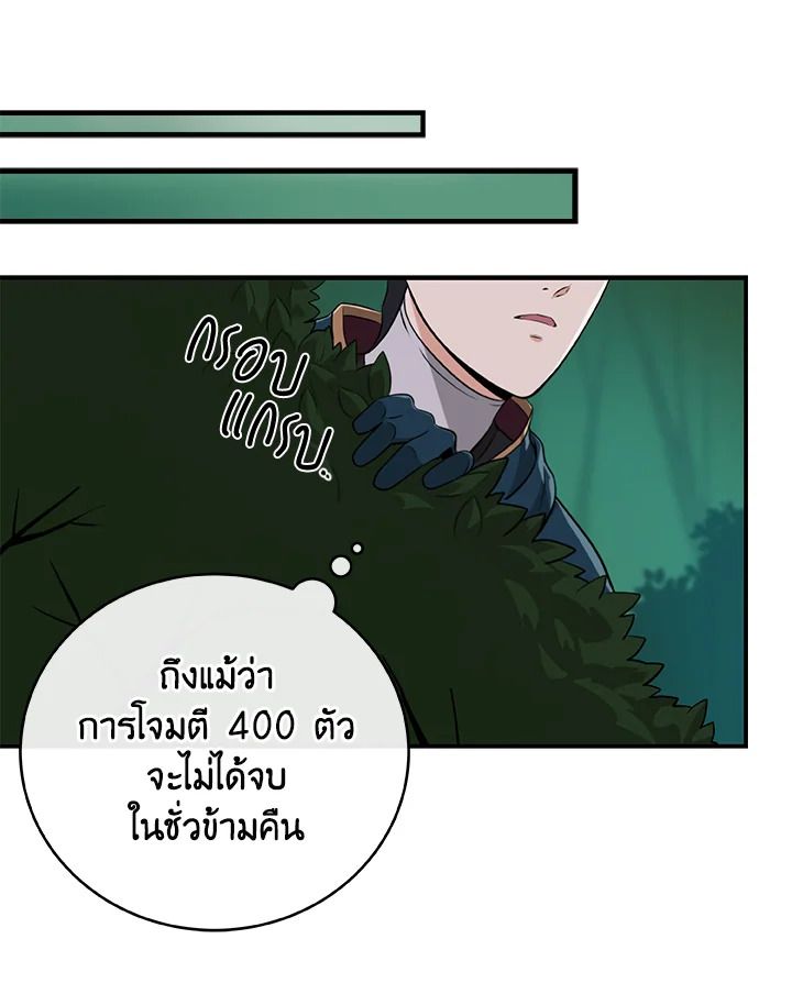 Grand Warlock Streamer ตอนที่ 14 98