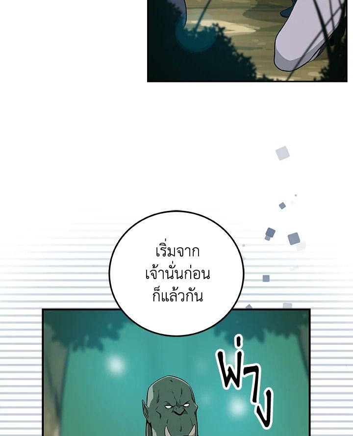 Grand Warlock Streamer ตอนที่ 14 100