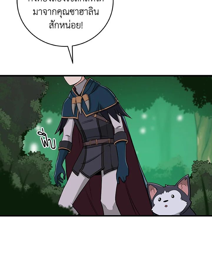Grand Warlock Streamer ตอนที่ 14 102