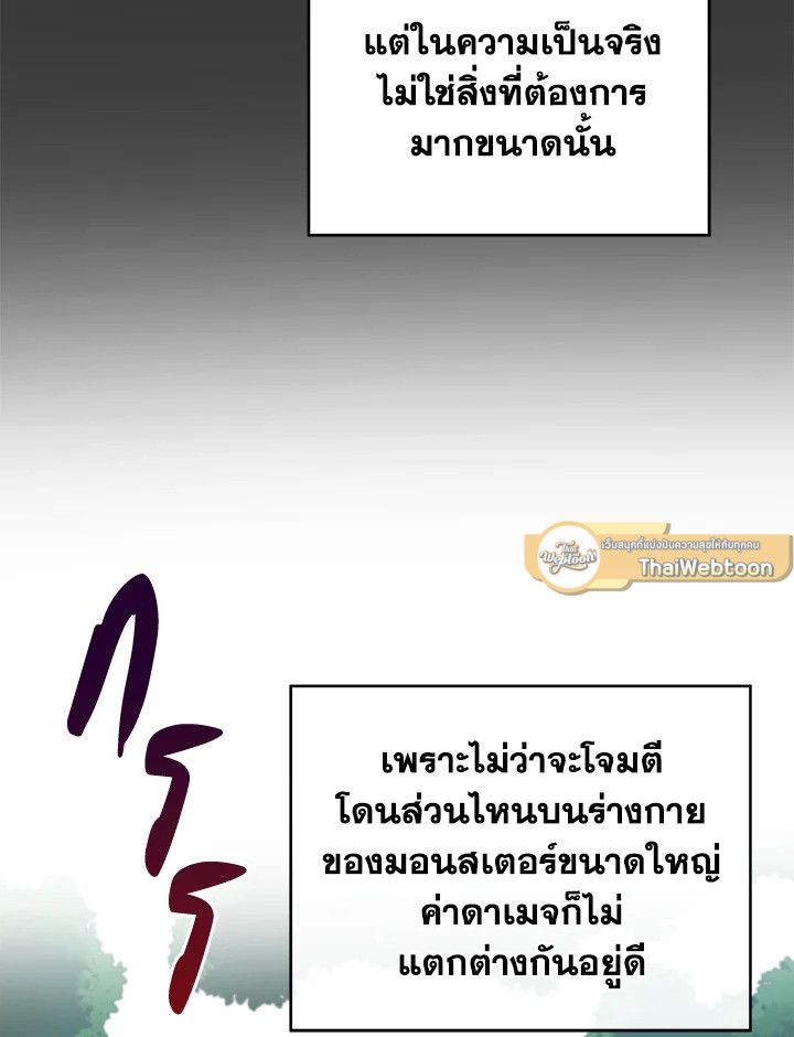 Grand Warlock Streamer ตอนที่ 15 3