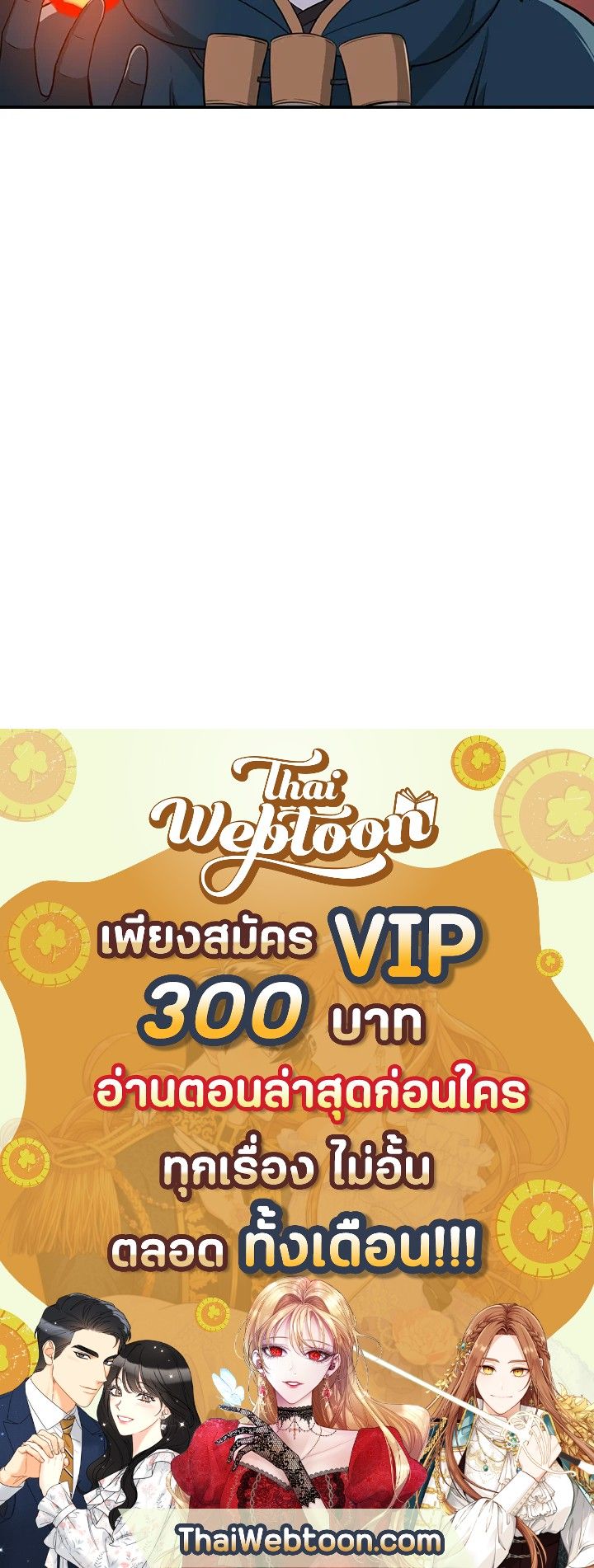 Grand Warlock Streamer ตอนที่ 14 108