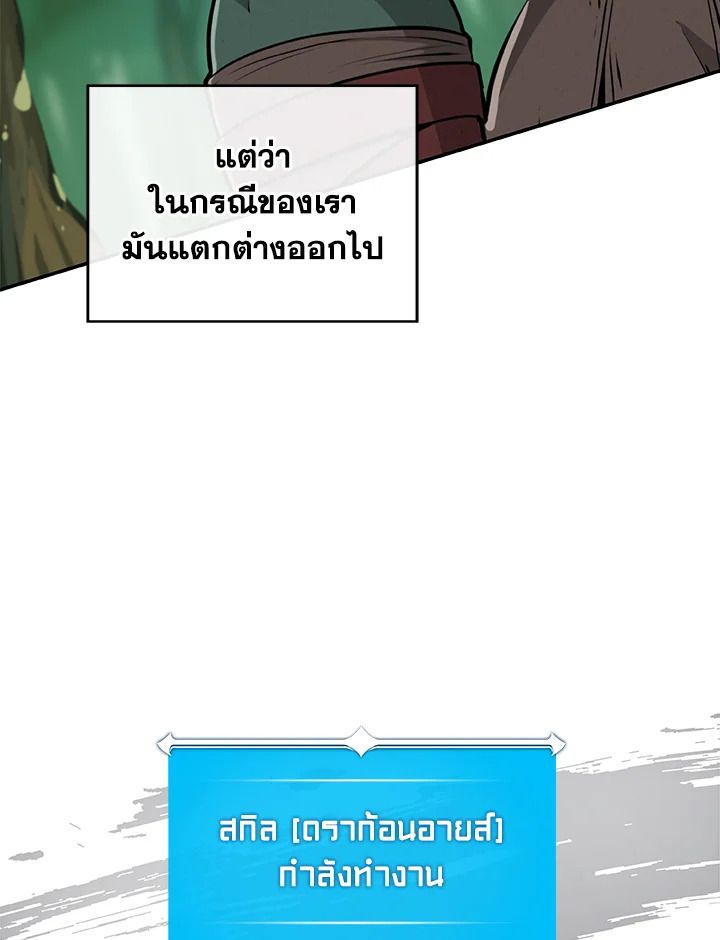 Grand Warlock Streamer ตอนที่ 15 5