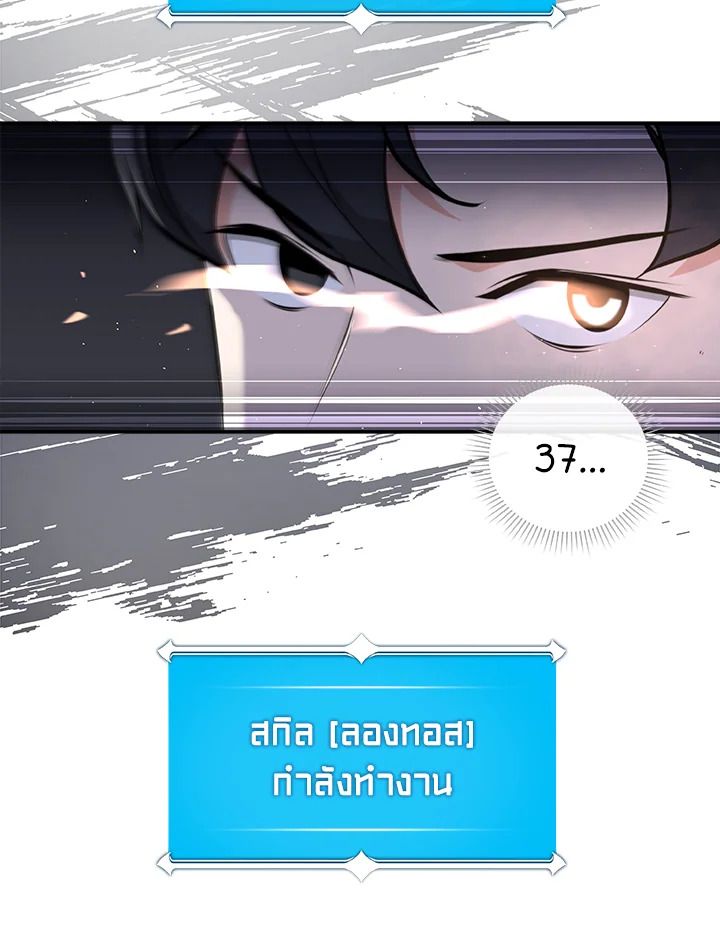 Grand Warlock Streamer ตอนที่ 15 6