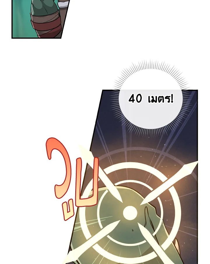 Grand Warlock Streamer ตอนที่ 15 8