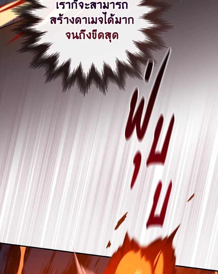 Grand Warlock Streamer ตอนที่ 15 11
