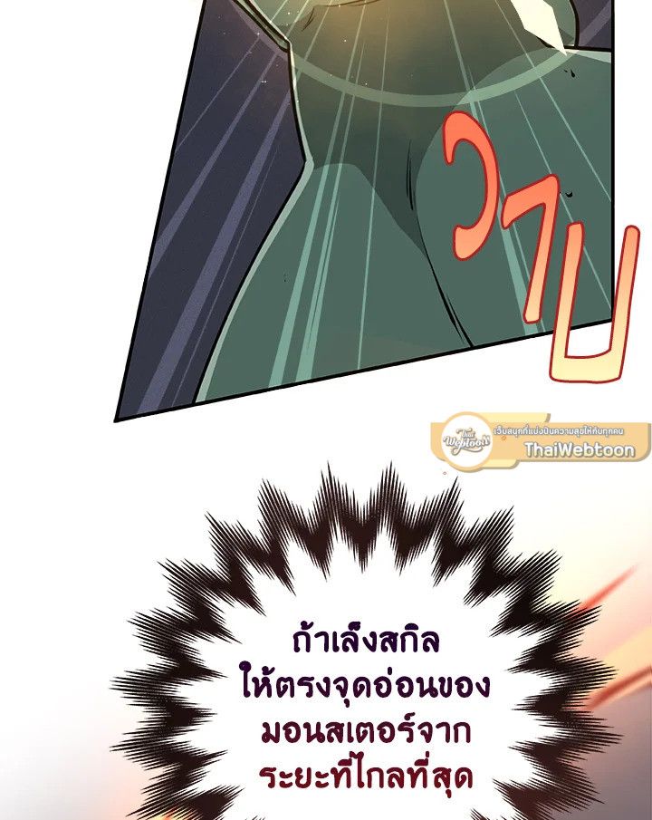Grand Warlock Streamer ตอนที่ 15 9