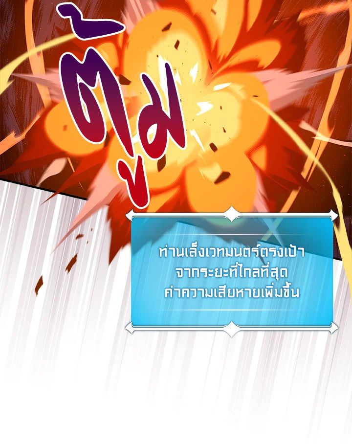 Grand Warlock Streamer ตอนที่ 15 12