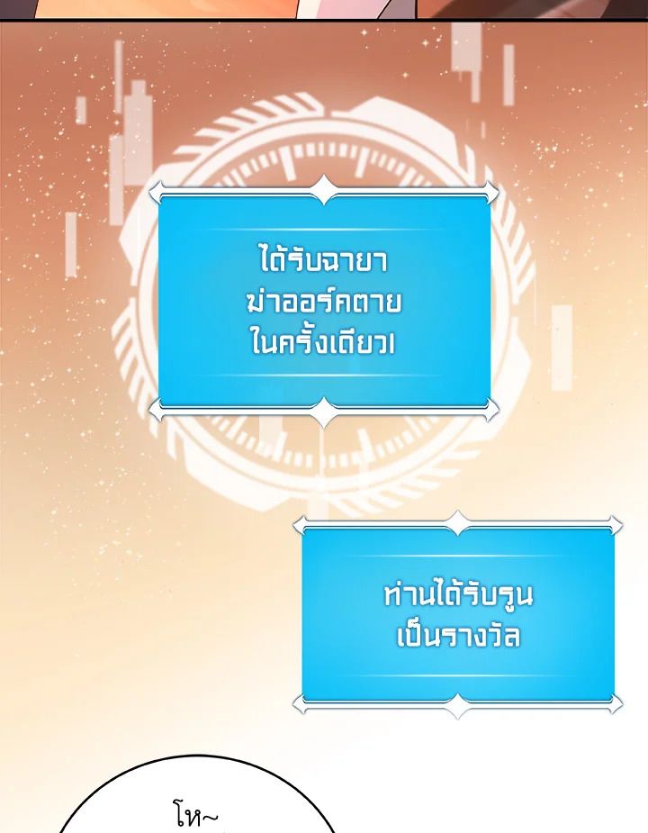 Grand Warlock Streamer ตอนที่ 15 14