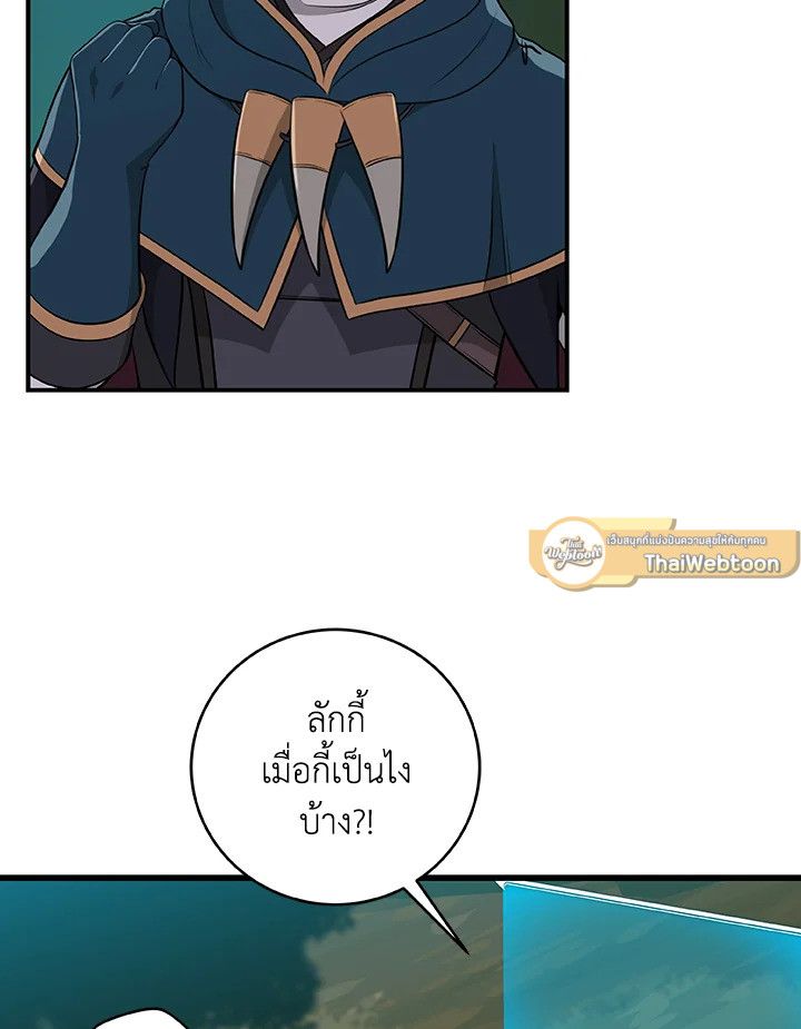 Grand Warlock Streamer ตอนที่ 15 17