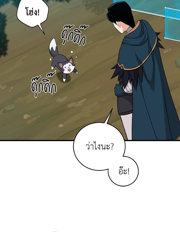 Grand Warlock Streamer ตอนที่ 15 18