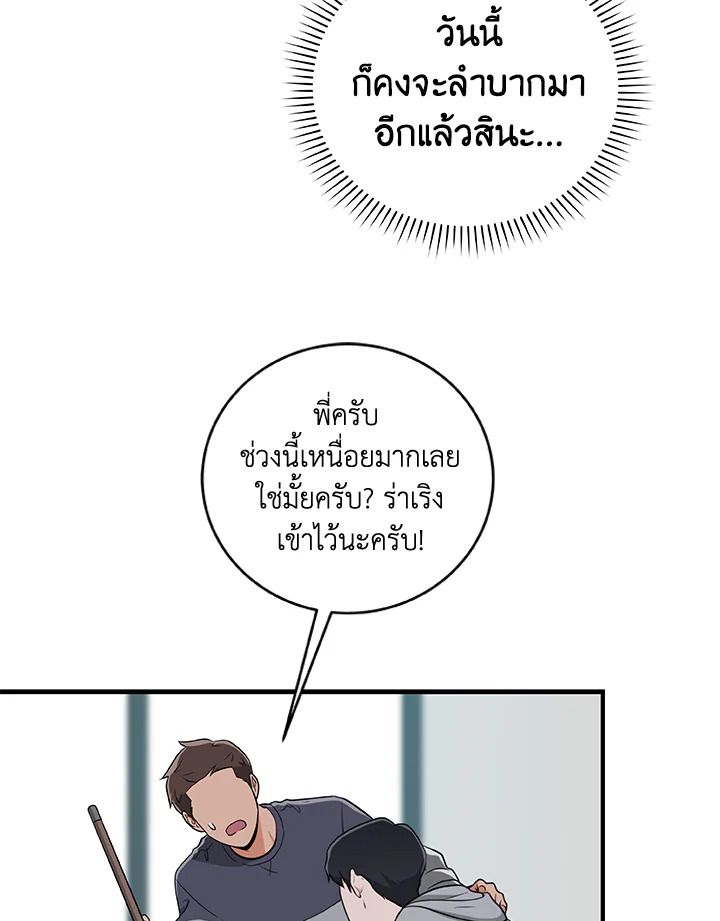 Grand Warlock Streamer ตอนที่ 15 25