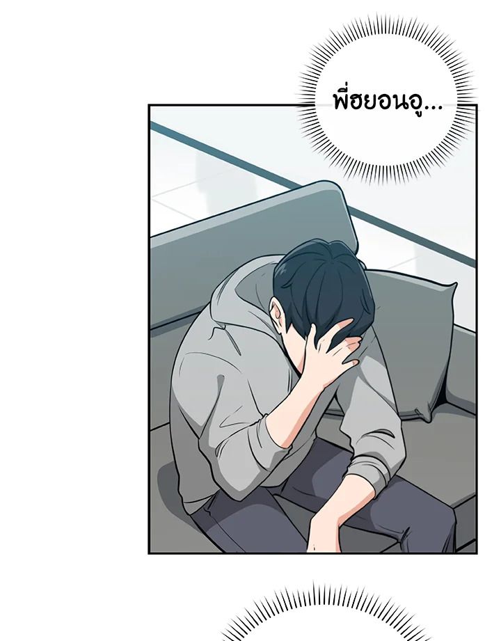 Grand Warlock Streamer ตอนที่ 15 24