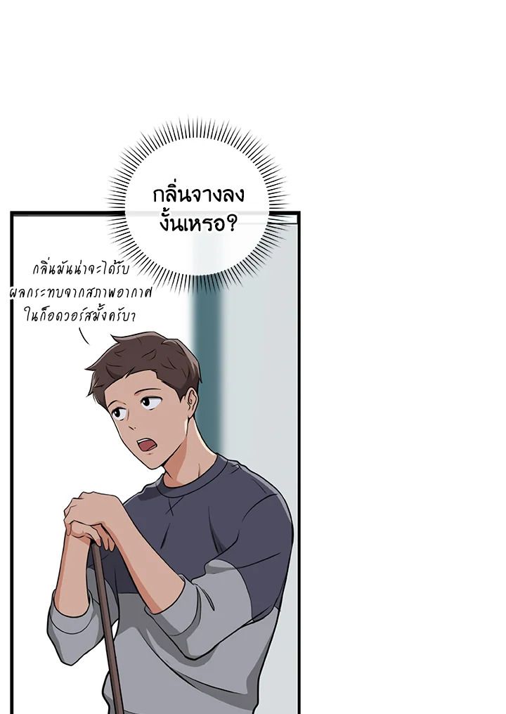 Grand Warlock Streamer ตอนที่ 15 29