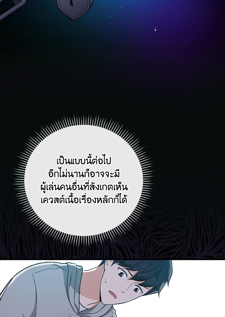 Grand Warlock Streamer ตอนที่ 15 33