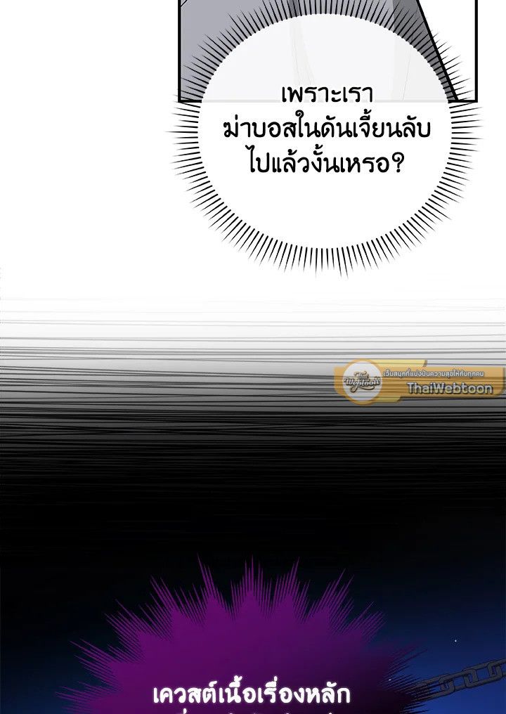 Grand Warlock Streamer ตอนที่ 15 31