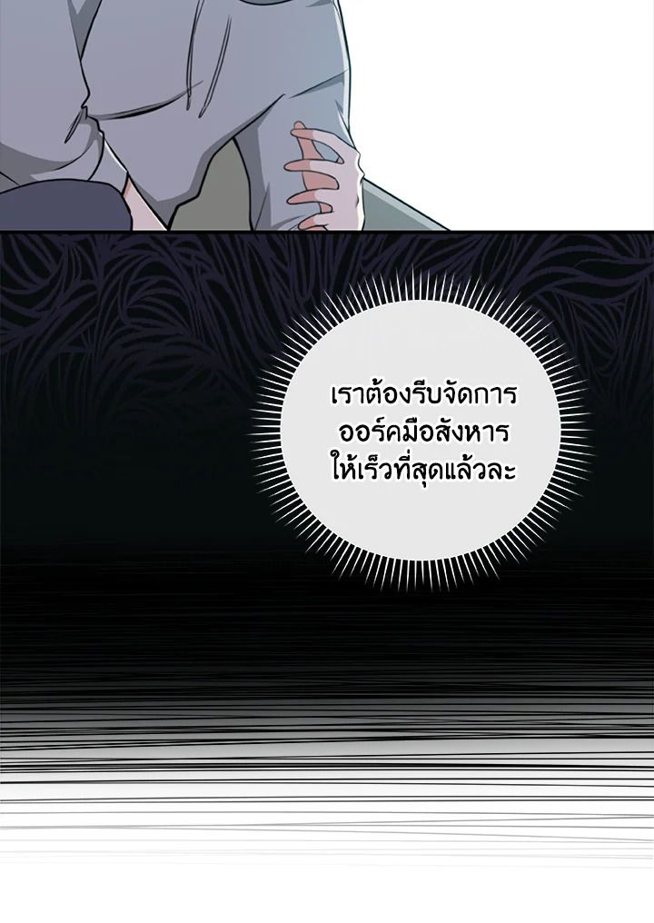 Grand Warlock Streamer ตอนที่ 15 34