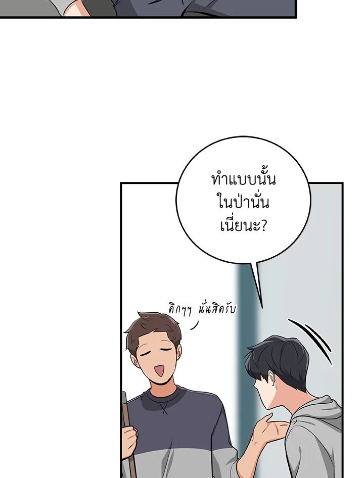 Grand Warlock Streamer ตอนที่ 15 36
