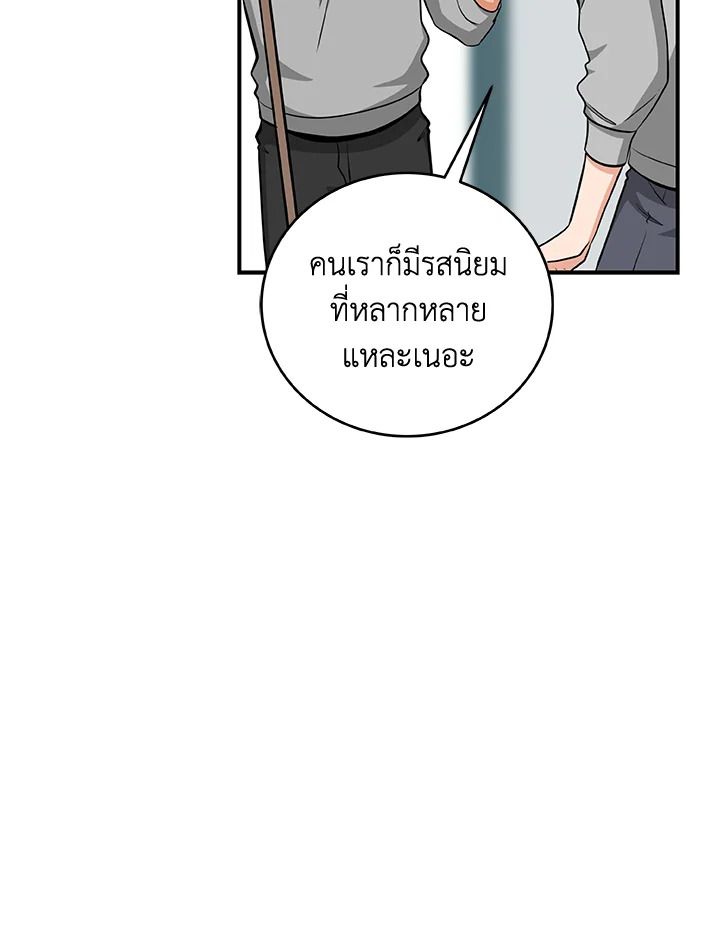 Grand Warlock Streamer ตอนที่ 15 37