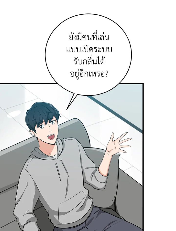 Grand Warlock Streamer ตอนที่ 15 35