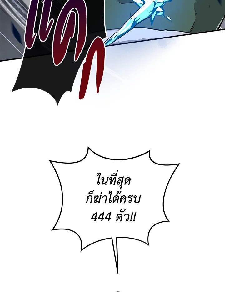 Grand Warlock Streamer ตอนที่ 15 40