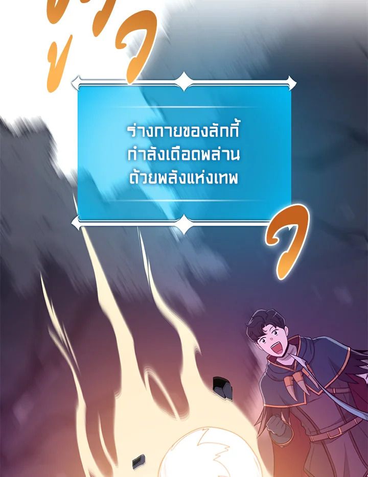 Grand Warlock Streamer ตอนที่ 15 42