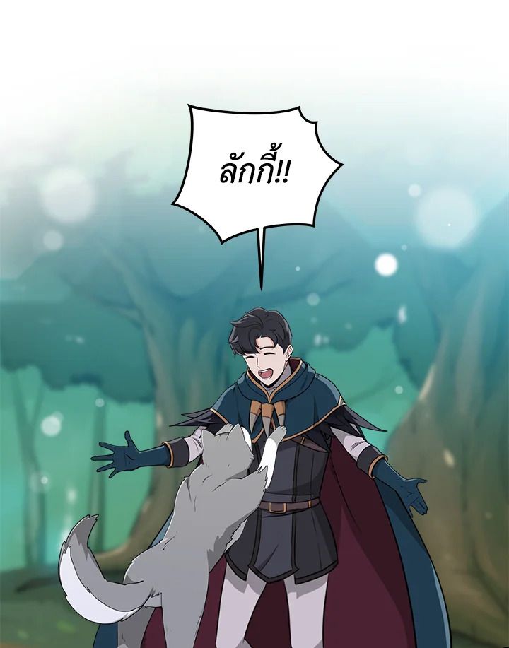 Grand Warlock Streamer ตอนที่ 15 49