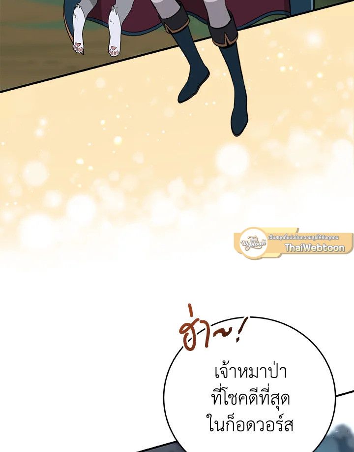 Grand Warlock Streamer ตอนที่ 15 50