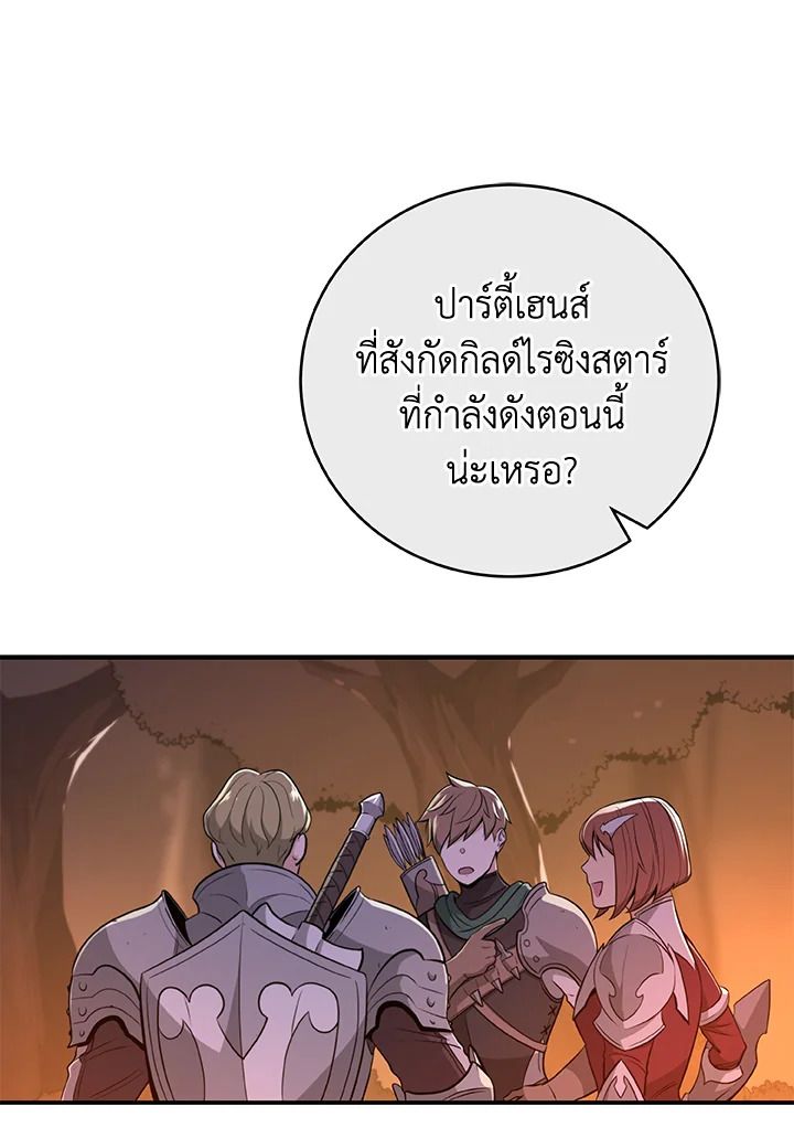 Grand Warlock Streamer ตอนที่ 15 60