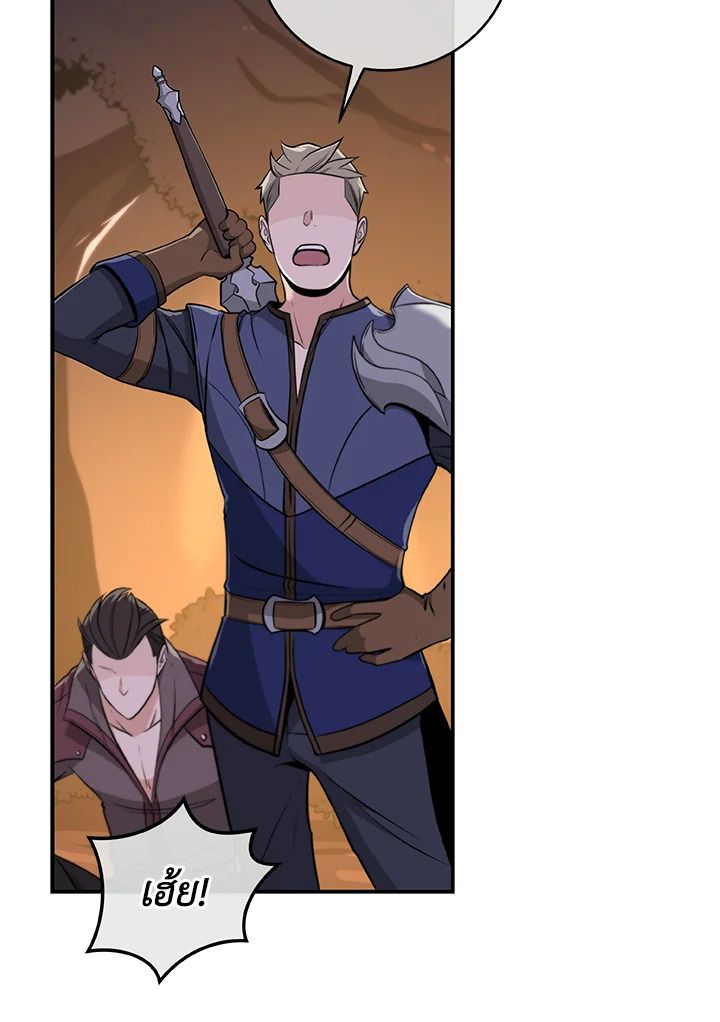 Grand Warlock Streamer ตอนที่ 15 63