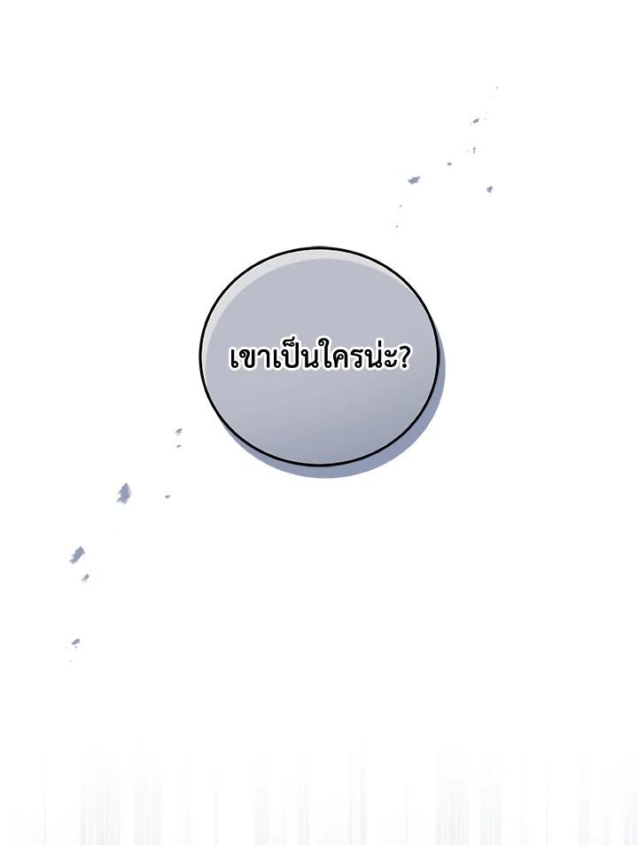 Grand Warlock Streamer ตอนที่ 15 65
