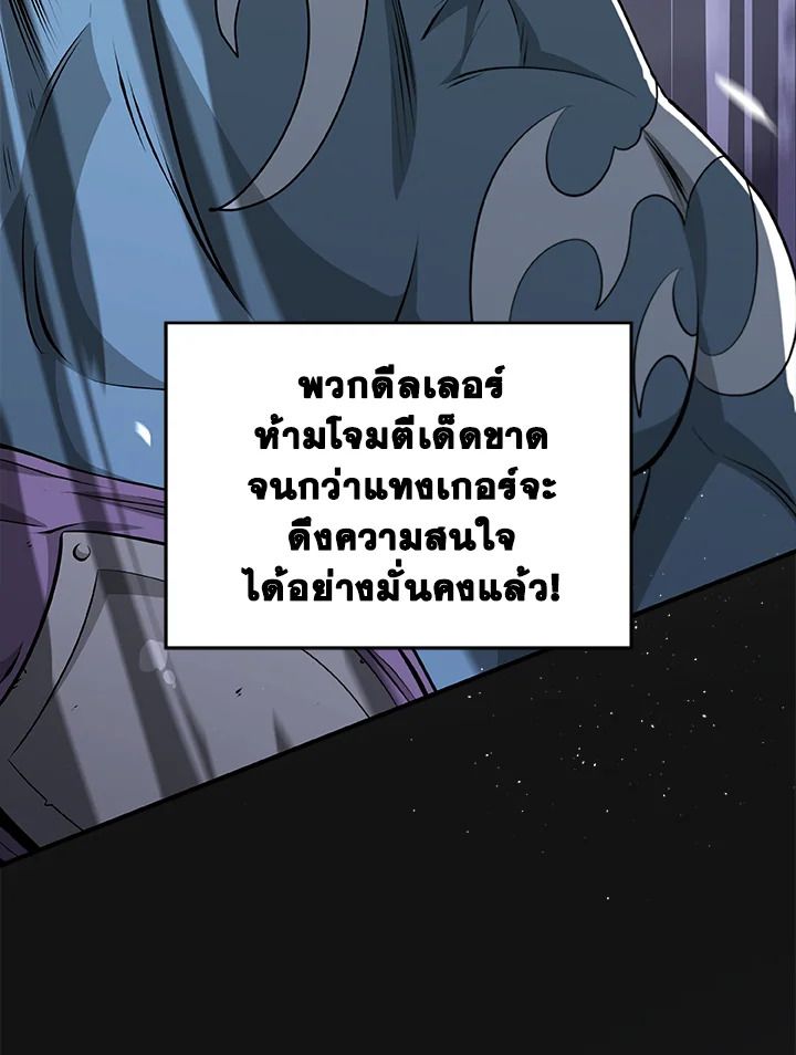 Grand Warlock Streamer ตอนที่ 15 70