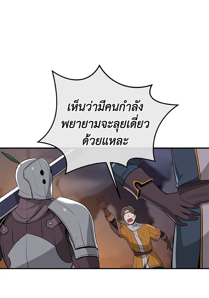 Grand Warlock Streamer ตอนที่ 15 64