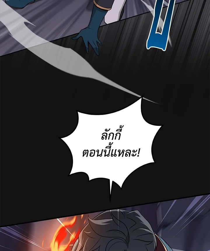 Grand Warlock Streamer ตอนที่ 15 72