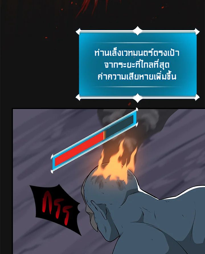 Grand Warlock Streamer ตอนที่ 15 86