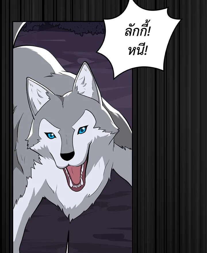 Grand Warlock Streamer ตอนที่ 15 100