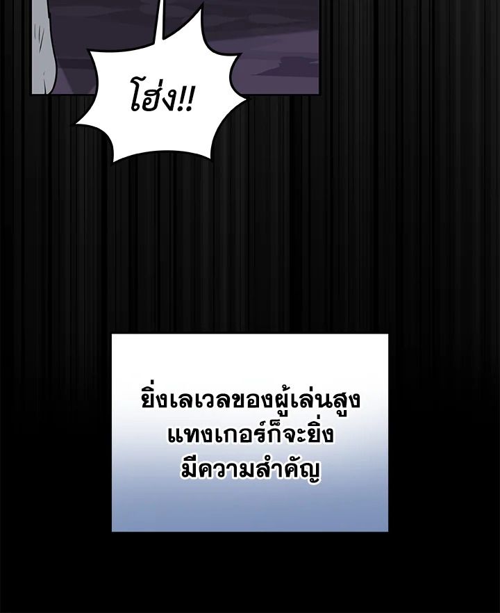 Grand Warlock Streamer ตอนที่ 15 101