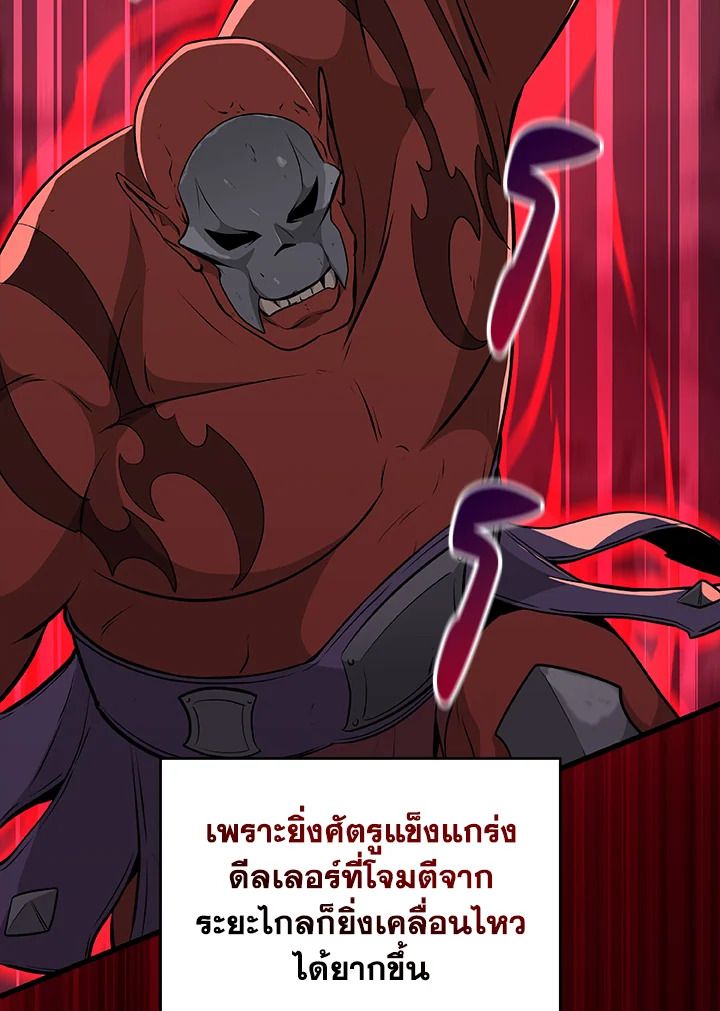 Grand Warlock Streamer ตอนที่ 15 103
