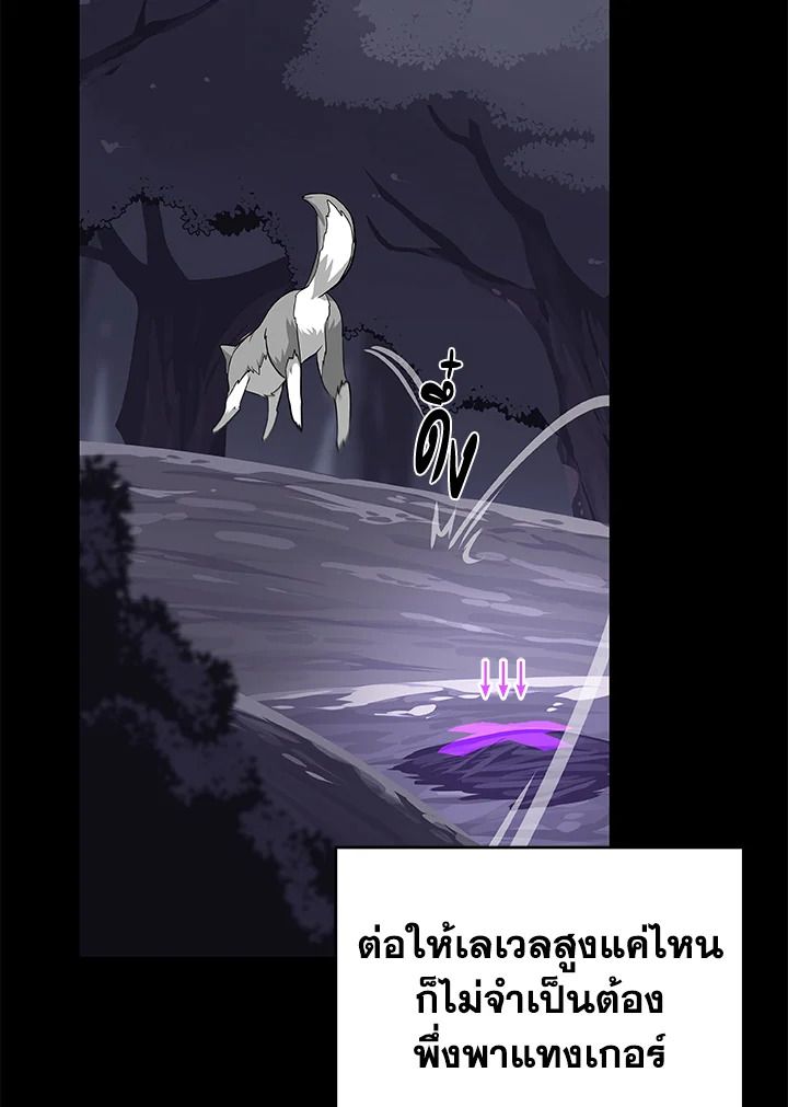 Grand Warlock Streamer ตอนที่ 15 106