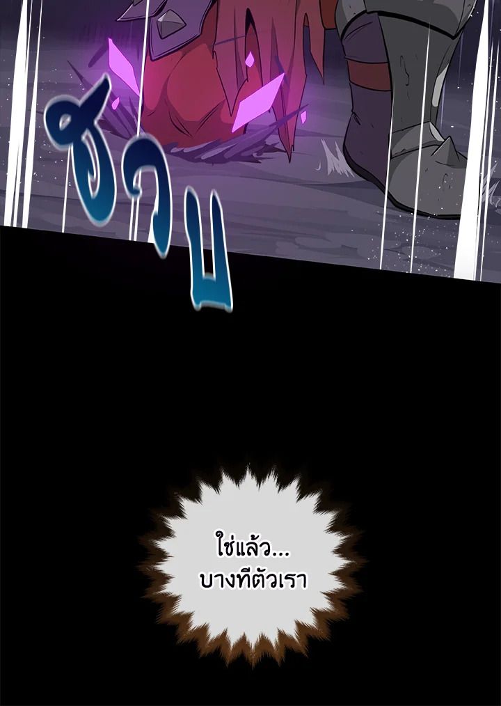 Grand Warlock Streamer ตอนที่ 15 108